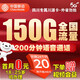 中國移動(dòng) 四川移動(dòng)上網(wǎng)卡手機卡5G大流量低月租電話(huà)卡不限速純上網(wǎng)卡全國通用流量卡 四川專(zhuān)屬外省勿拍-20元150G流量+200分鐘