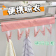 愛拉屋優(yōu)旅行便攜折疊衣架帶夾子布藝晾衣夾酒店出差旅游神器內(nèi)衣襪子掛架 粉色
