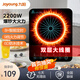 九陽(yáng)（Joyoung） 電磁爐2200W大功率 家用觸控按鍵 耐用面板 九檔火力 纖薄 定時(shí)功能電磁灶火鍋爐多功能電磁爐 觸控升級(jí)款【裸機(jī)不含鍋】