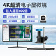 Walinova4K電子顯微鏡工業(yè)顯微鏡測量放大鏡維修CCD檢測礦石紡織金屬PCB 4K+增倍鏡【600倍】推薦（無屏）