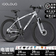 ICOLOUR山地自行車(chē)成人公路變速單車(chē)大學(xué)生越野賽車(chē)上班代步初高中青少年 頂配版【電鍍銀】輻條輪加粗減震 26寸21速【適合：160-180cm】