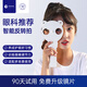飛鑫日本自動反轉(zhuǎn)拍視力訓練復(fù)力拍近視翻轉(zhuǎn)拍矯正兒童弱視醫(yī)院同款 【±200度】智能反轉(zhuǎn)拍（拍1發(fā)13）