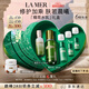 海藍之謎（LA MER）精萃水乳套裝(精萃水+精萃乳)護膚品化妝品七夕情人節(jié)生日禮物女