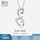 周生生七夕禮物18K金白色黃金鉆石小貓吊墜 不含K金項(xiàng)鏈 84806P定價(jià)