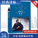 熱愛(ài)生命 海狼 原著(zhù)無(wú)刪減精裝版 譯林出版社 杰克·倫敦暢銷(xiāo)百年的勵志經(jīng)典