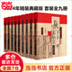 【新版全9冊】 王立群讀史記 精裝典藏版
