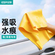 億色（ESR）洗車毛巾 擦車專用不掉毛吸水麂皮鹿皮擦車巾無痕雞皮布汽車玻璃