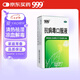999三九抗病毒口服液 10ml*10支 清熱祛濕 涼血解毒 用于風(fēng)熱感冒流感 病毒性感冒 成人感冒 換季流感藥合劑