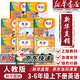 【新華正版直銷(xiāo)】適用2025小學(xué)人教版英語(yǔ)三起點(diǎn)3-6年級上下冊課本教材教科書(shū)人教版三四五六年級上下冊英語(yǔ)書(shū)全套8本課本 3-6年級上下冊英語(yǔ)(8本)