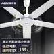 奧克斯（AUX）吊扇五葉輕音大風(fēng)力樓頂扇家用商用宿舍電風(fēng)扇工業(yè)工廠吊式風(fēng)扇 56寸白色吊扇【5葉強(qiáng)勁風(fēng)+精鋼扇葉+3檔大風(fēng)力】