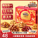 三只松鼠堅果禮盒1530g 零食禮包夏威夷果核桃花生團購送禮