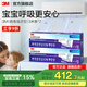 3M空調靜電濾網(wǎng)凈風(fēng)片濾凈濾芯片除PM2.5花粉塵螨過(guò)敏原寵物毛發(fā)二手煙除細菌配件cbg 【母嬰優(yōu)選】病毒強濾型 新專(zhuān)業(yè)級（3米卷*2）