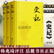 【官方正版-京倉直配】岳麓書社 史記正版原著全三冊司馬遷撰韓兆琦評注 青少年版帶注釋