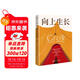 向上生長(cháng) 正版九邊系列書(shū)籍（讓選擇變得精準，讓機遇不再錯失。 悉數解決人生困惑問(wèn)題，實(shí)現向上生長(cháng)。）