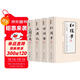 四大名著(zhù)原著(zhù)青少版【精美禮盒裝】全套無(wú)刪減文言文正版中小學(xué)適用五年級以上讀物 贈小升初及中考試題+導讀注音+珍藏人物關(guān)系圖