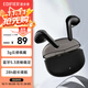 漫步者（EDIFIER）聲邁X1 真無(wú)線(xiàn)藍牙耳機 小奶豆音樂(lè )游戲運動(dòng)耳機 藍牙5.3 適用蘋(píng)果華為小米OPPO手機 霧黑
