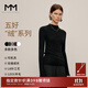 麥檬【雙11搶先購】MM懶人羊毛德國可機洗揚子100%羊毛無(wú)縫打底針織衫 半高領(lǐng)-黑色5G8933211 M