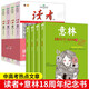 讀者精華35周年美文珍藏書(shū)意林18周年紀念書(shū)ABCD全套8冊 2024年紀念合訂本青少年文學(xué)文摘大全集初高中學(xué)生校園版期刊雜志三十五特別文摘雜志伴你寫(xiě)好文章初高中作文素材寫(xiě)作心靈讀本必讀課外閱讀書(shū)籍
