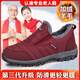 足力健艾爸爸老人鞋女冬棉鞋防水保暖加絨媽媽鞋加厚防滑休閑奶奶鞋老北京布鞋 棗紅女 （送襪子） 40