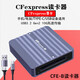 機大俠cfa讀卡器Cfexpress Type A卡SDXC UHS-II2卡SD4.0卡攝影讀卡器cfb卡CFeA卡CFeB sony相機A7S3/M4 CFe-B讀卡器usb3.2