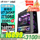 華碩（ASUS） ROG全家桶 601太陽神 U7 265K/5070ti顯卡/5080顯卡/5090顯卡 玩家國度主機游戲臺式電腦組裝電腦 配置七｜U7 265KF/RTX5080顯卡