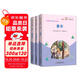 快樂讀書吧六年級上指定閱讀：童年+小英雄雨來+愛的教育(套裝共3冊）