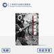 歐洲反猶史:1880-1945[德]格茨·阿利著  歷史學(xué)堂 陶卓等譯  現(xiàn)代史 歐洲 二戰(zhàn) 上海譯文出版社 正版