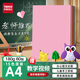 天章 （TANGO）【老師推薦】A4 15色硬卡紙加厚彩色封面紙 兒童學(xué)生手工折剪紙DIY繪畫(huà)紙 十五色混裝180g 60張/包