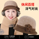 蘇木佰（SOMUBAY）中老年人媽媽帽子女秋冬優(yōu)雅漁夫帽老奶奶老太太冬天加絨保暖盆帽 棕色【單帽】 M 均碼(56-58cm)