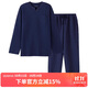 舒雅（Schiesser）男士滌棉提花空氣層夾棉長(cháng)袖長(cháng)褲家居服套裝 寶藍 L