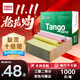 天章 （TANGO）【缺頁(yè)十倍賠】新綠天章 三聯(lián)二等分可撕邊針式電腦打印紙 送貨單1000頁(yè) 241-3-1/2S彩色(白紅黃) 