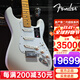 FENDER芬達電吉他美超ST/Tele超極豪華Ultra芬德美產(chǎn)進(jìn)口電琴 美超II代ST-0119142796暴雪白