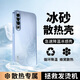MOZK 適用魅族21手機殼魅族21pro新款散熱冰感炫金磨砂保護套meizu鏡頭全包防摔個性創(chuàng)意商務(wù)高級男女 魅族21Pro【遠峰藍】+手機膜 炫金磨砂01
