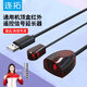 連拓 機(jī)頂盒通用IR紅外線電信IPTV網(wǎng)絡(luò)盒子遙控器延長(zhǎng)線USB口酒店賓館KTV接收延長(zhǎng)器 帶指示燈2米