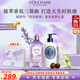 歐舒丹身體護理禮盒（白薰沐浴250ml+乳木果潤膚250ml+青提手霜30ml）