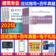 2025建工社正版二級建造師建筑教材2024年官方二建建筑市政機(jī)電公路水利二建考試指導(dǎo)用書中國建筑工業(yè)出版社 2025新版【教材+試卷】（送視頻+題庫 【市政專業(yè)全套】送視頻題庫大禮包
