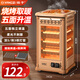 揚子家用五面燒烤型電暖氣烤火爐取暖器小太陽(yáng)電暖器室內電熱爐子快熱爐全方位四面烤火爐暖腳神器 超大旗艦款頂5側3有燒烤功能金色