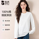 別語(yǔ)純棉長(cháng)袖t恤女基礎款寬松柔軟舒適修身上衣內搭打底衫 白色 M