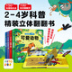 【點讀版】奇妙世界翻翻書全8冊一二輯精裝硬殼撕不爛2-4-6歲寶寶科普認知幼兒園早教兒童紙板立體書可愛動物海洋世界運動會交通工具中國節(jié)日 奇妙世界翻翻書（第1輯）：全4冊（點讀版）