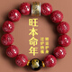 普陀朱砂手串六字真言男女士手鏈屬馬旺本命年純銀護身符本命佛 【屬馬】大勢至尊者-過(guò)香納福 珠徑10mm