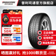 普利司通汽車(chē)輪胎 215/55R17 94V 泰然者ER370 配套本田XR-V 官方旗艦店