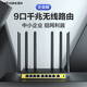 磊科（netcore） B11企業(yè)級全千兆9口無(wú)線(xiàn)路由器 5G雙頻1200M 多WAN口帶機量80臺