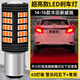 過(guò)渡帶適用豐田新威馳剎車(chē)燈14-16款尾燈LED剎車(chē)爆閃燈泡15配件威馳改裝 超亮款：【踩剎車(chē)閃五次后常亮】/1157單個(gè)價(jià)格