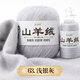 金浣熊羊絨線(xiàn)毛線(xiàn)團手工編織羊絨正品100%山羊絨diy材料包中粗手編毛線(xiàn) 63淺銀灰 50克
