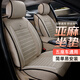 布雷什汽車(chē)坐墊大包圍四季通用汽車(chē)座墊套椅墊汽車(chē)座椅保護套