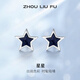 周六福（ZLF） S925銀飾耳釘女星月潮流少女氣質(zhì)小眾耳飾送女友生日 耳釘一對