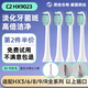 皓衛適配飛利浦hx6215/6231/6220/6240電動(dòng)牙刷頭替換刷頭 C2牙菌斑潔凈型4支裝