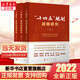 【正版包郵】十四五規(guī)劃戰(zhàn)略研究 全套三冊 國家發(fā)展和改革委員會組織編寫 人民出版社 新華書店旗艦店政治軍事書籍 圖書