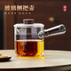 憶壺茶（YIHUTEA）側(cè)把壺玻璃煮茶壺茶水分離泡茶壺玻璃高硼硅茶壺?zé)畨夭Ａе蟛杵?500ML全玻璃側(cè)把壺