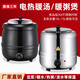 奧力斯暖湯煲商用10L13L保溫粥桶湯鍋暖粥桶電熱保溫鍋湯爐電加熱 10升黑鐵鼓形/大口蓋沖量不送勺 溫馨提醒：只可保溫 不可燉煮